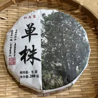 515号2025年红土寨春茶古树单株生茶200克饼9-26