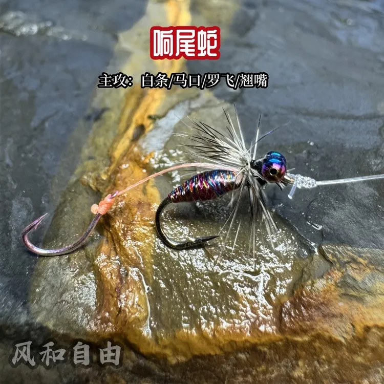 蓑羽响尾蛇改装飞蝇双钩线组 钓白条马口罗飞微物饵瓜子亮片套装