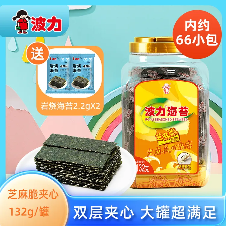 【波力】海苔芝麻脆132g大罐/囤货小孩零食经典夹心海苔脆解馋网红