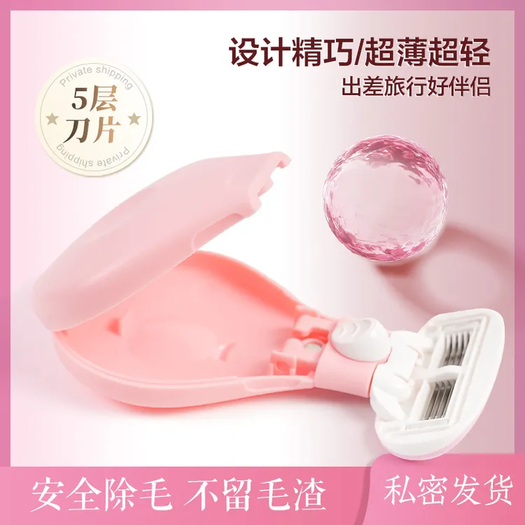 女士脱毛刀温和舒适刮毛夏季全身通用女士手动剃毛刀脱毛刮毛刀