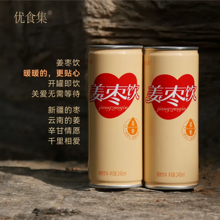 优食集 姜枣饮240ml*8/箱 新疆红枣云南小姜千里相会5秒热身，安心