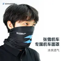 张雪机车限定专属周边「面巾」