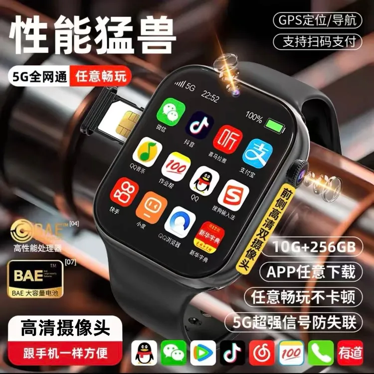 【补贴】电话手表官方旗舰店智能防水定位视频通话3-15岁多功能插卡