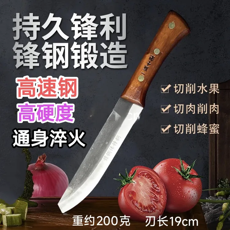 赣铜伟锋钢刀多用手工锻打锋利削肉切片切水果刀家用剔骨厨师户外