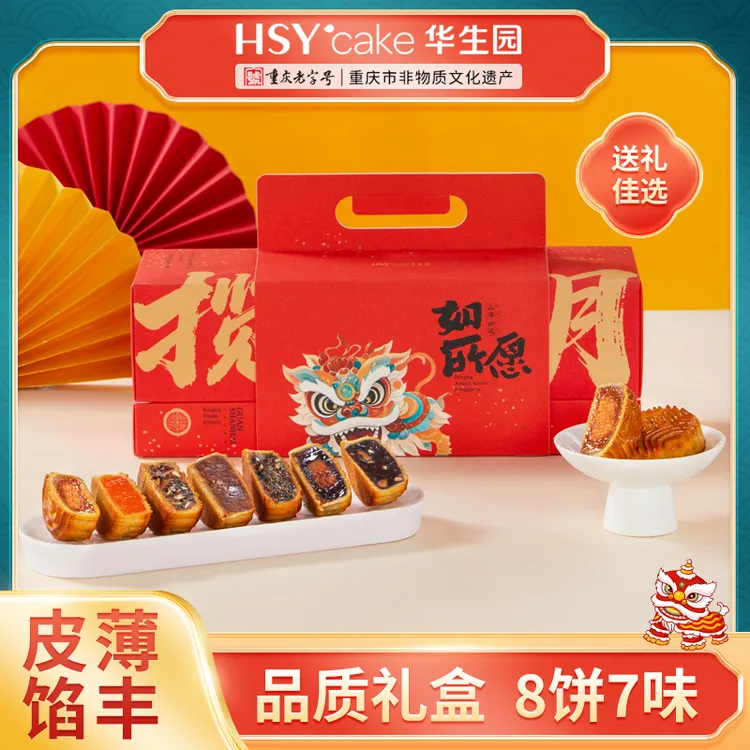 华生园【团购优惠】中秋月饼礼盒非遗火腿莲蓉蛋黄豆沙老字号揽月