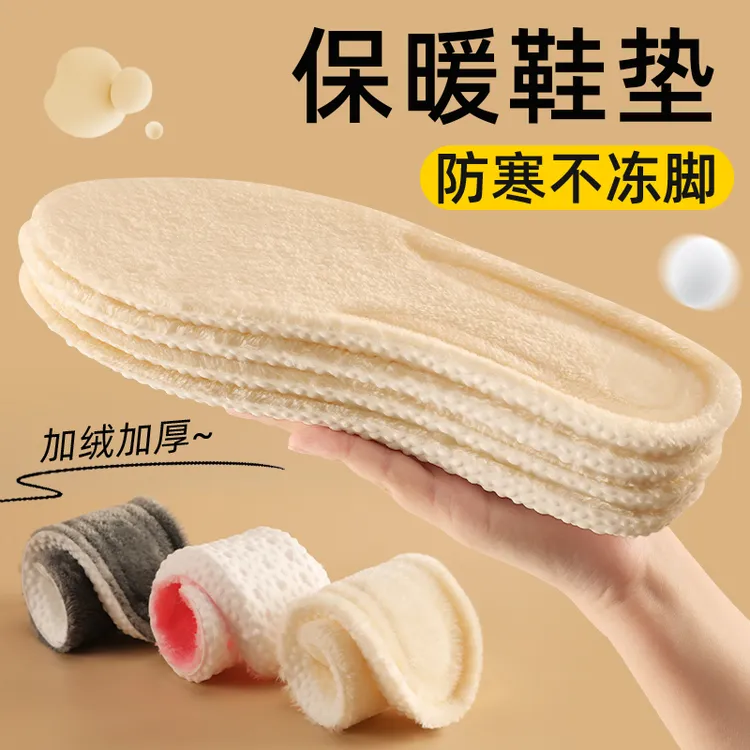 稻草人羊羔绒鞋垫冬款保暖加绒加厚女踩屎感超软舒适防寒防臭男款
