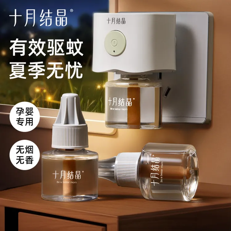 【爱你不贵的模样~爱你孤身插蚊香~】十月结晶室内电蚊香液无味无烟