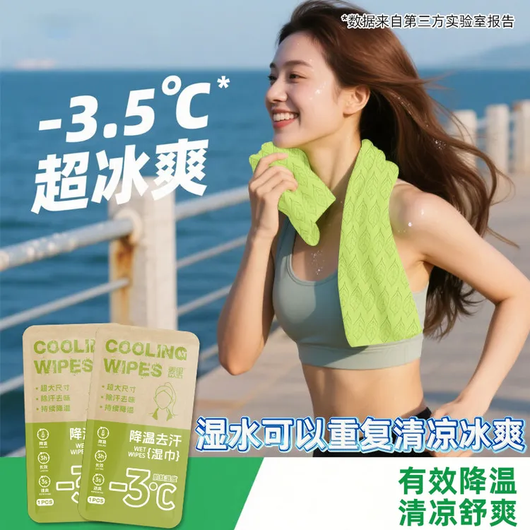 喜屿梵冰感湿巾冰爽降温止汗速干湿巾开学季军训湿巾夏季清凉毛巾