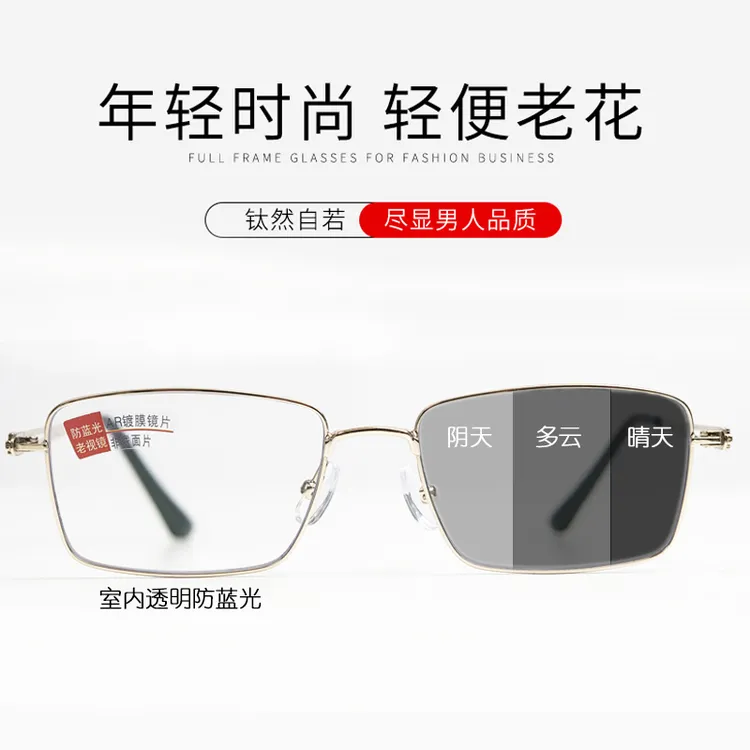 【远中近三用 渐进多焦点】时尚轻便高清开车走路老花镜8210