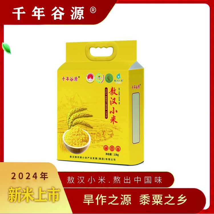 【千年谷源】敖汉小米 2.5kg