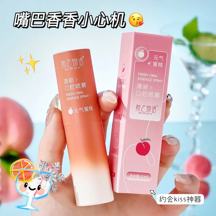 娇之物语清新口腔喷雾清新小巧便携式温和淡香口喷口气清新剂男女