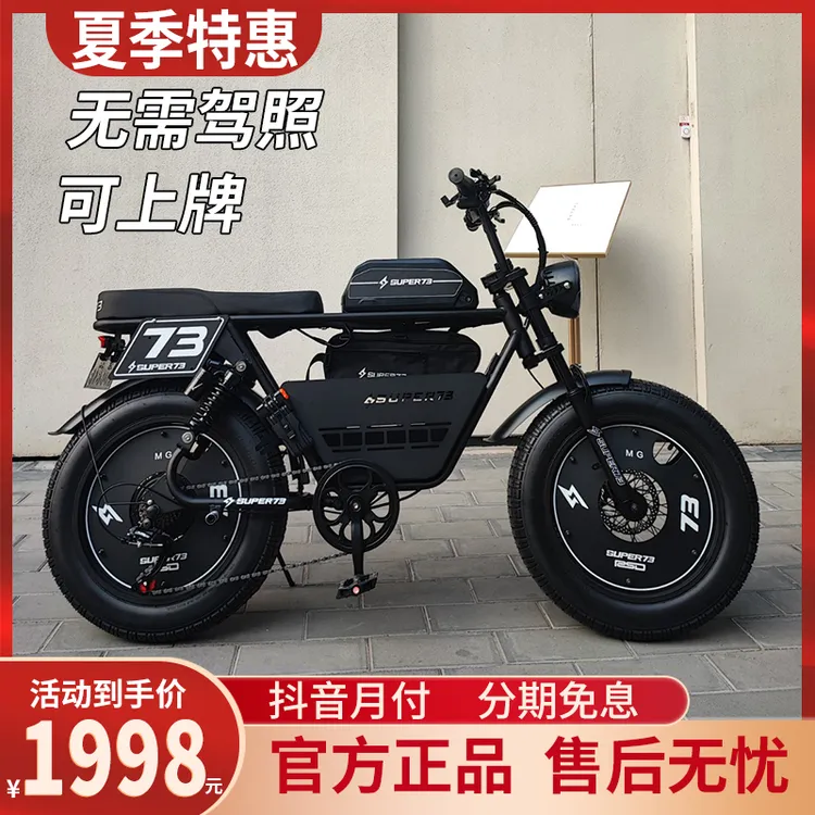 super73电动自行车Y1S复古锂电池助力代步小型电瓶车电动车网红款