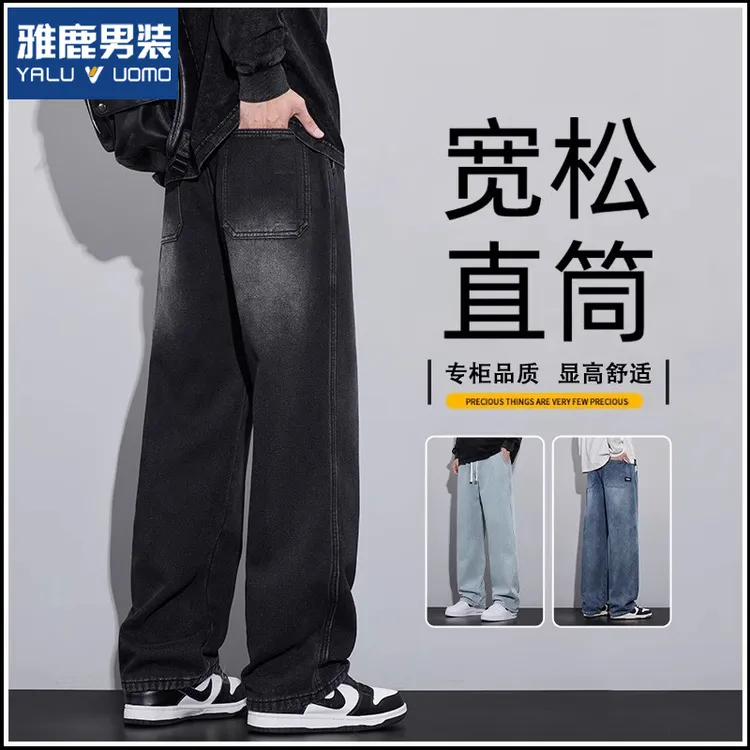 雅鹿男装黑色牛仔裤男春秋季新款宽松直筒潮流美式复古阔腿裤长裤