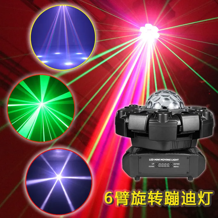 新款6臂旋转灯酒吧ktv彩灯声控镭射氛围灯舞台灯光家用蹦迪装饰灯