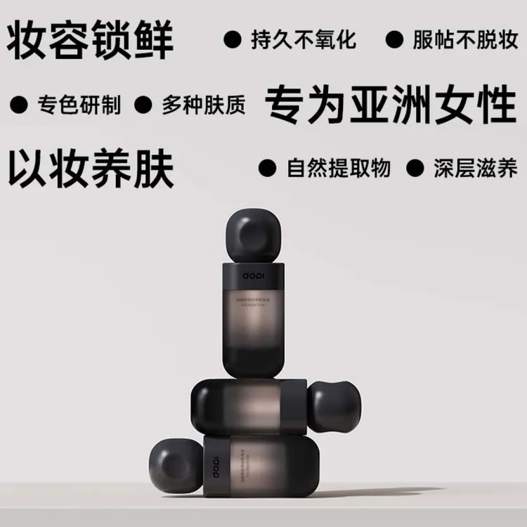 DOPI悦颜养肤持妆粉底液