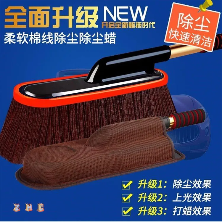 蜡刷擦车拖把汽车刷子除尘掸子洗车拖把伸缩汽车扫灰蜡刷套装专用