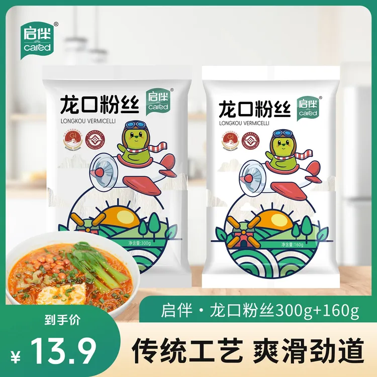 启伴山东正宗龙口粉丝方便凉拌酸辣粉丝主食粉丝