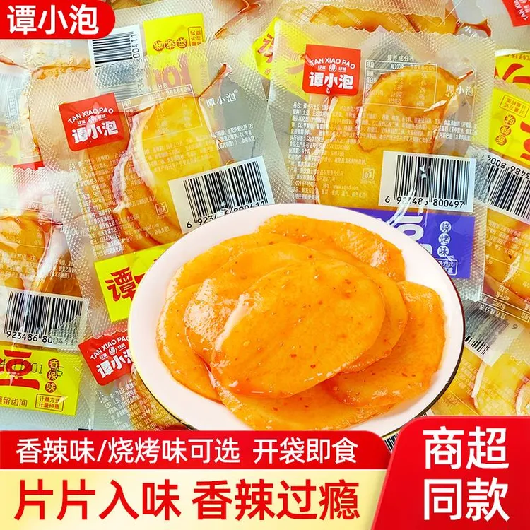 谭小泡土豆片蔬菜干香辣卤味素食解馋下饭零食食品小吃批