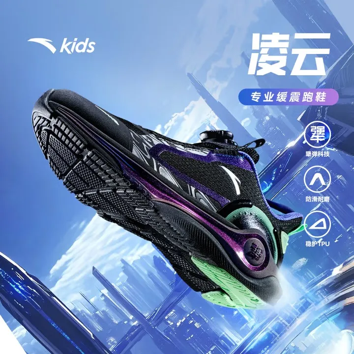 安踏儿童【凌云3】跑步鞋冬款加厚保暖跑鞋缓震支撑回弹防滑运动鞋 