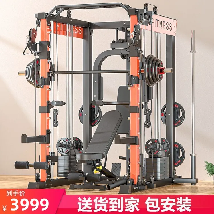 苏康史密斯综合训练器多功能龙门架健身家用深蹲卧推组合力量器械