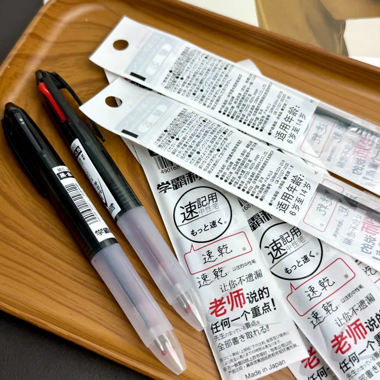 开播福利斑马双色模块笔0.5mm