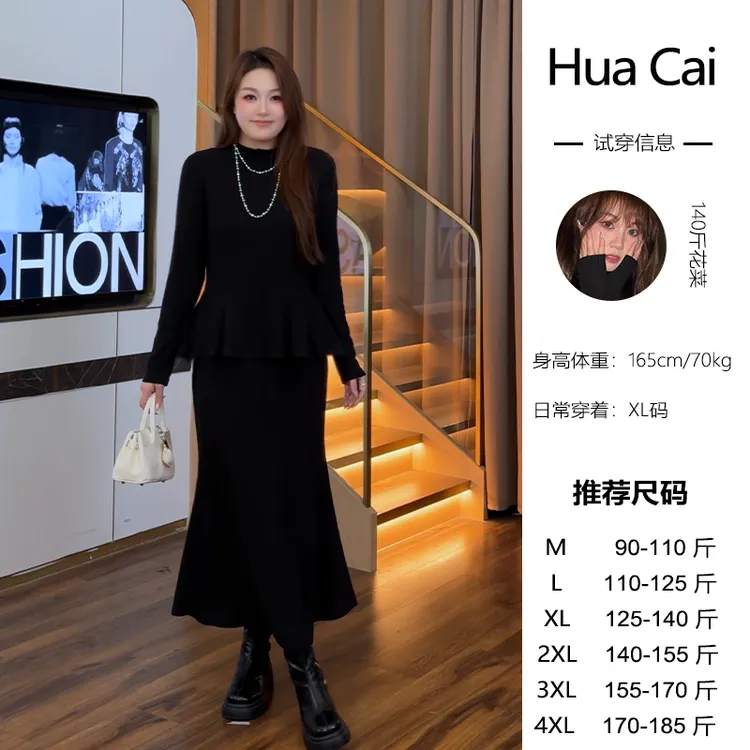 花菜微胖定制~【当代赫本】秋冬新款赫本风极简百搭上衣+鱼尾半裙