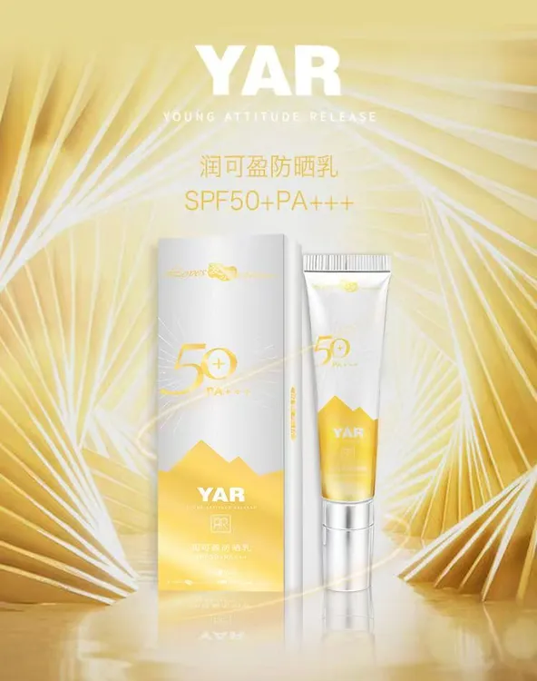 YAR 润可盈防晒乳SPF50+PA+++