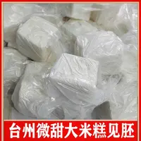 台州微甜全大米方糕糕见胚米糕