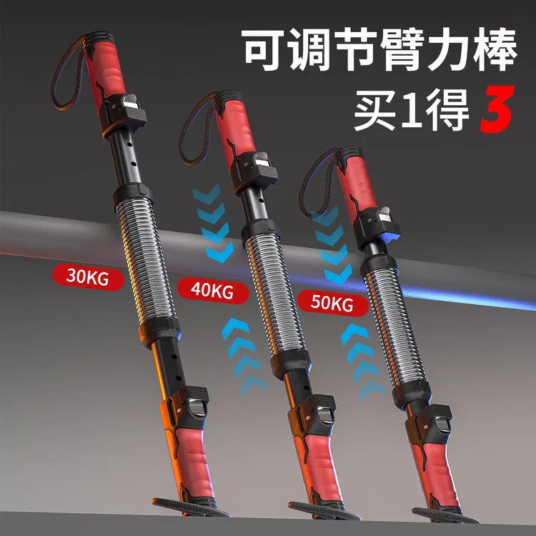 臂力棒男士新型臂力器40公斤可调节握力棒手臂肌肉训练健身压力棒
