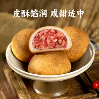 云南特产云腿月饼正宗滇式火腿月饼现烤美味零食
