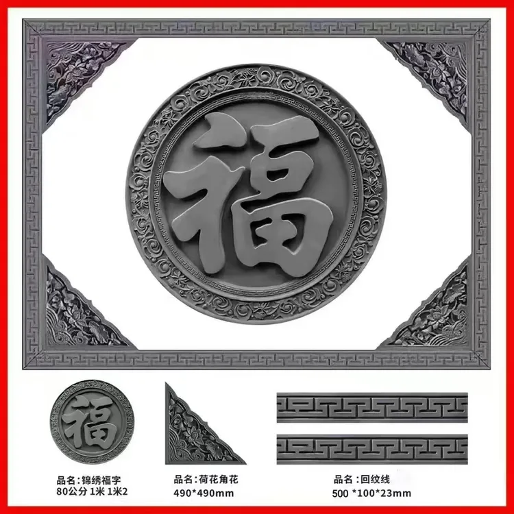 圆形福字砖雕中式庭院影壁墙照壁墙迎门墙背景墙古建墙面浮雕装饰
