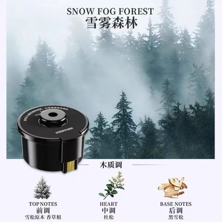 云雾景观车载香薰机补充装香弹香盒香水替换昆仑云雪山X05X06通用