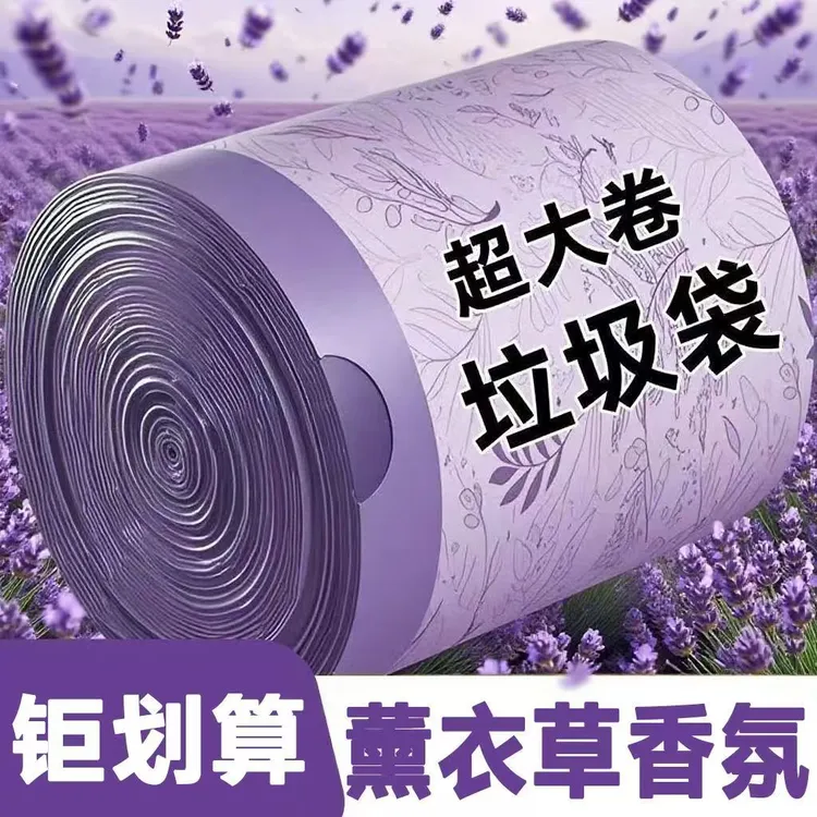 特大容量收纳袋薰衣草香氛免撕束口袋家用手提式加厚厨房除臭增香