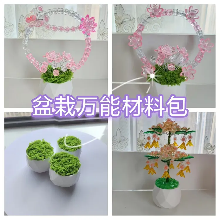 芳芳手工专属手工diy万能材料包 摆摊手工串珠万能包