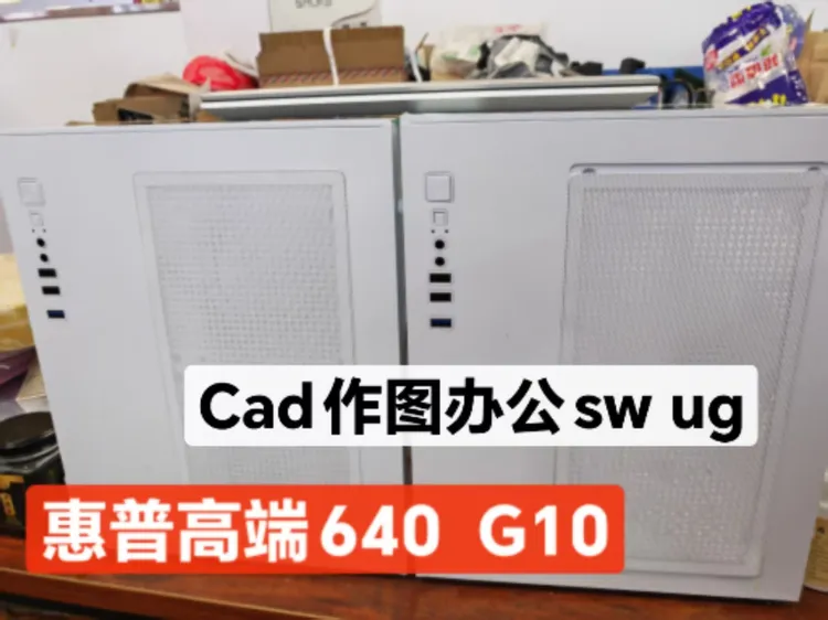 99新 HP/惠普 惠普 新款640 G10 图形工作站 作图建模渲染利器