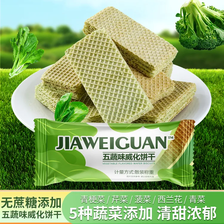 五蔬菜威化饼干无蔗糖即食代餐休闲零食早餐蔬菜威化饼干独立小包