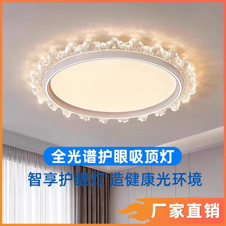 轻奢卧室主灯简约现代水晶房间卧室吸顶灯温馨浪漫创意led书房灯