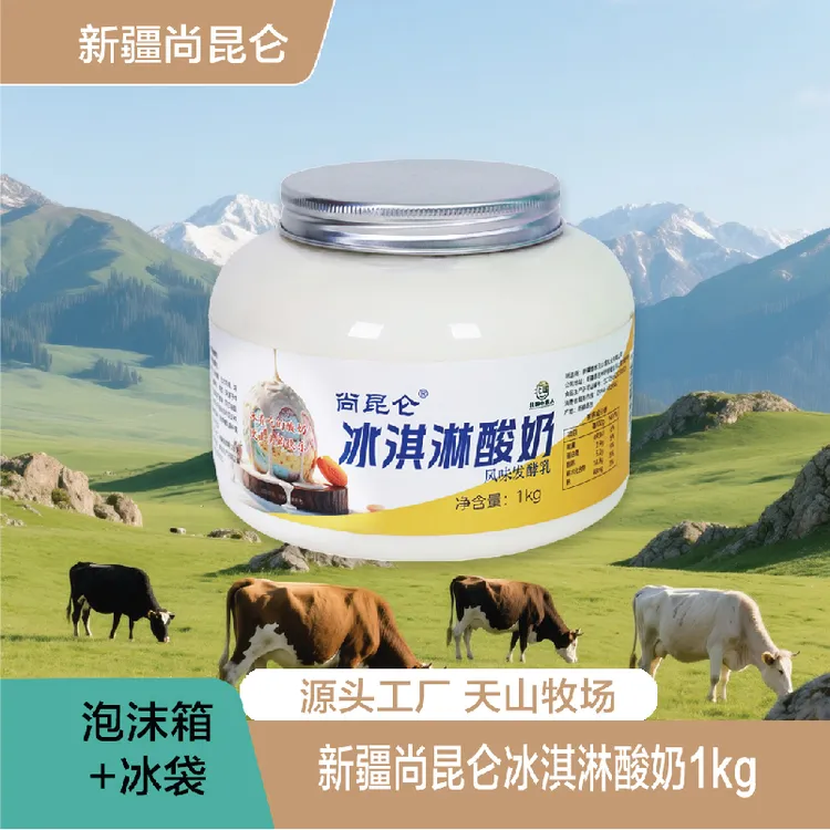 【小薯条专属】尚昆仑新疆酸奶原味款+零蔗糖款发酵型酸奶大桶酸奶