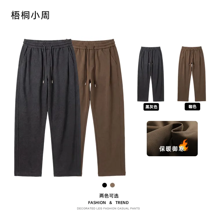 冬季新款TR混纺男潮流宽松直筒垂感拖地裤阔腿裤男生休闲裤长裤潮