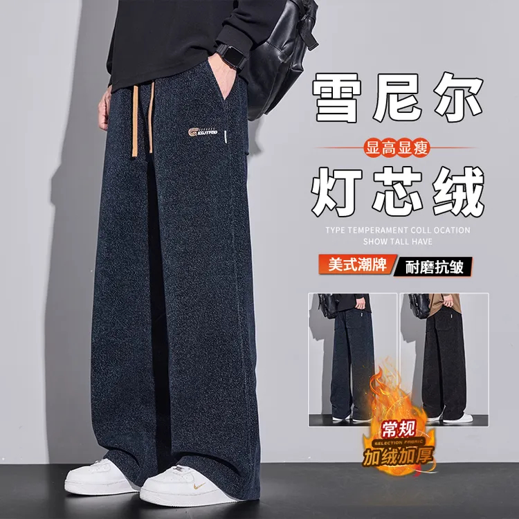 雪尼尔加绒休闲裤男士秋冬美式潮牌宽松直筒保暖雪花博澳绒卫裤男