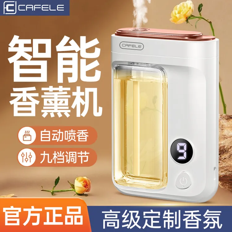 卡斐乐智能香薰机空气清新留香久精油室内家用卫生间香氛厕所异味