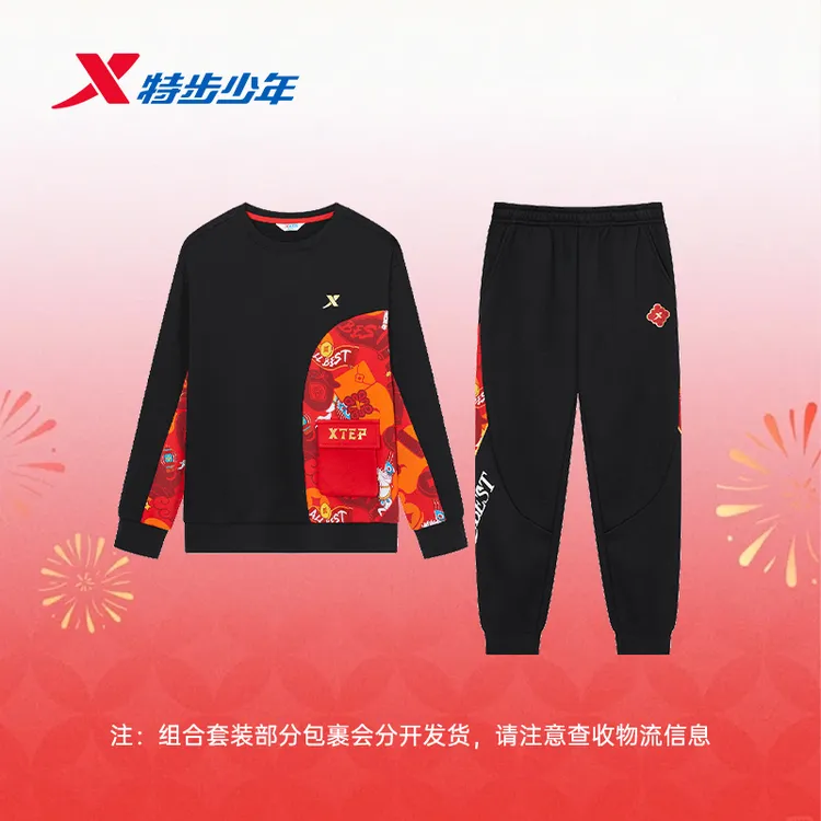 【马年新春款】特步儿童百搭男女潮款套装针织运动套装9017+9020