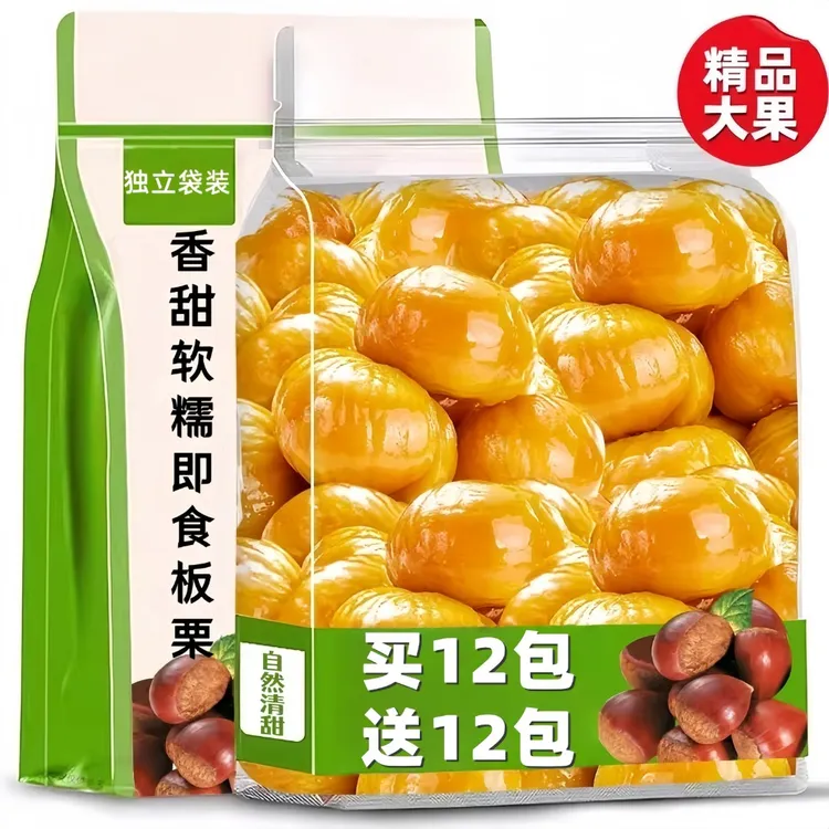 【半价抢18袋】甘栗仁休闲零食板栗仁去壳即食软糯香甜解馋追剧小食
