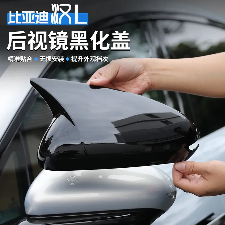 25款比亚迪汉LDMI EV后视倒车镜镀铬条保护罩防撞防刮黑武士改装