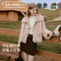 F75W903外套 【香影咩咩绒】毛绒翻领环保女2025冬季新款保暖外套