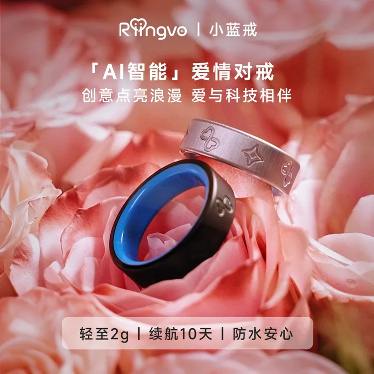 【明星同款】Riingvo小蓝戒 一对装AI智能戒指情侣对戒推荐