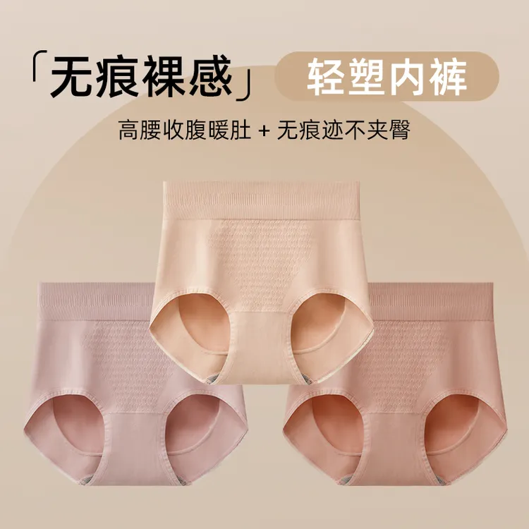 中高腰女提臀经典三角内裤针织无缝大码好身材收腹透气舒适