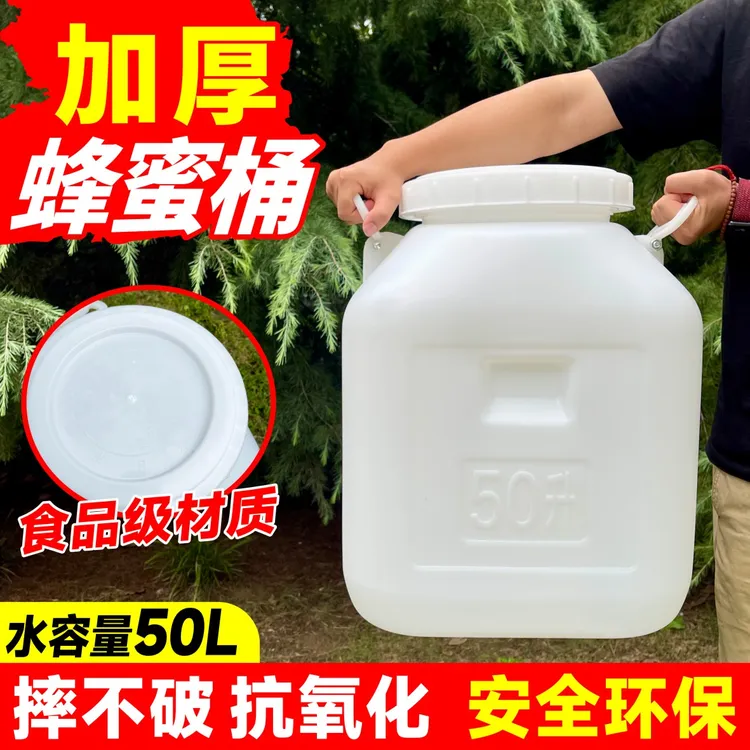 塑料桶装蜜桶养蜂储蜜罐蜂蜜桶塑料桶泡菜桶酒桶储水桶蜂蜜桶批发