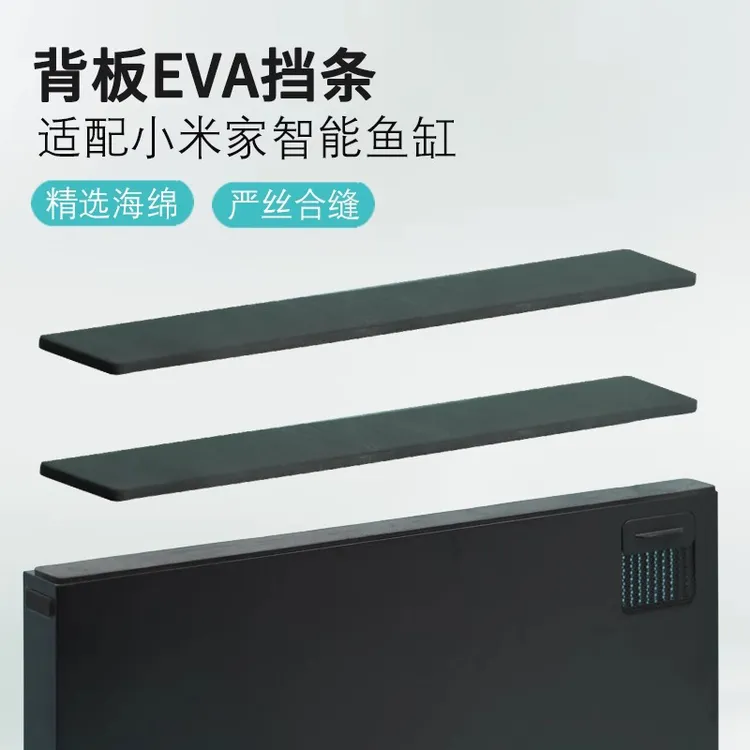 A适配一代小米智能鱼缸改装背滤缝隙贴进水口配件入水口底滤专用