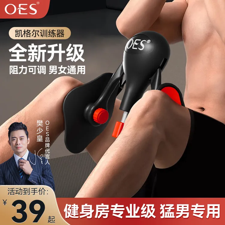 总裁专属OES凯格尔家用健身器材盆底肌夹腿多功能PC肌训练器